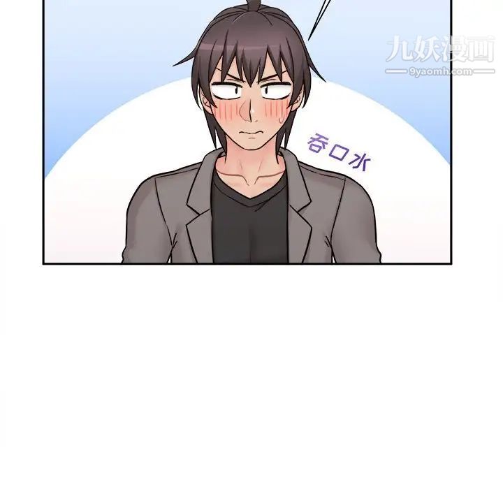 《越界的20岁》漫画 第46話