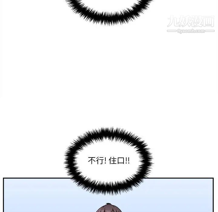 《越界的20岁》漫画 第46話