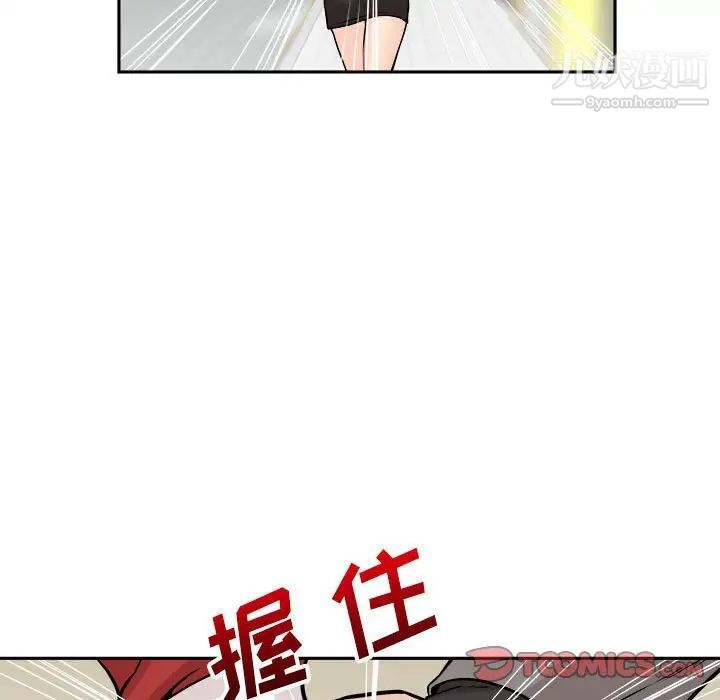 《越界的20岁》漫画 第46話