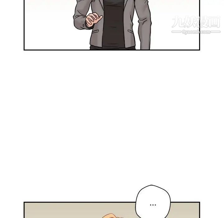《越界的20岁》漫画 第46話