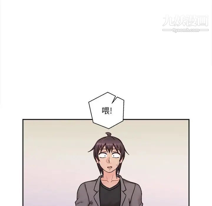 《越界的20岁》漫画 第46話