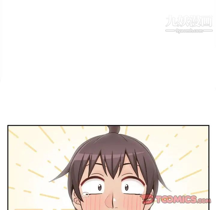 《越界的20岁》漫画 第46話