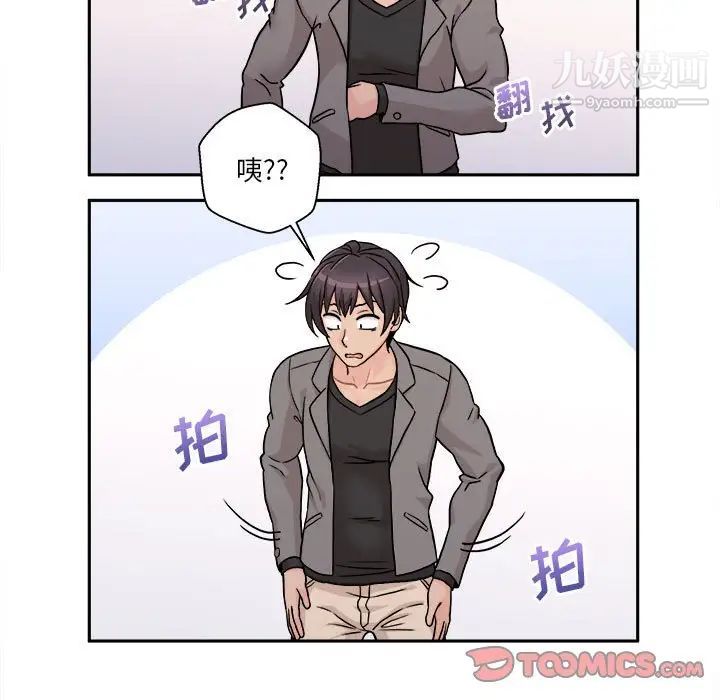 《越界的20岁》漫画 第46話