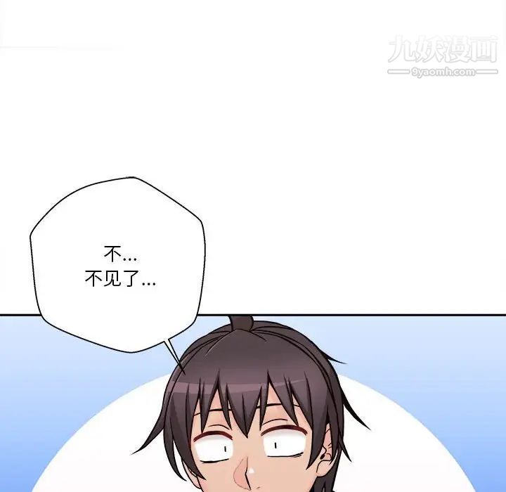 《越界的20岁》漫画 第46話