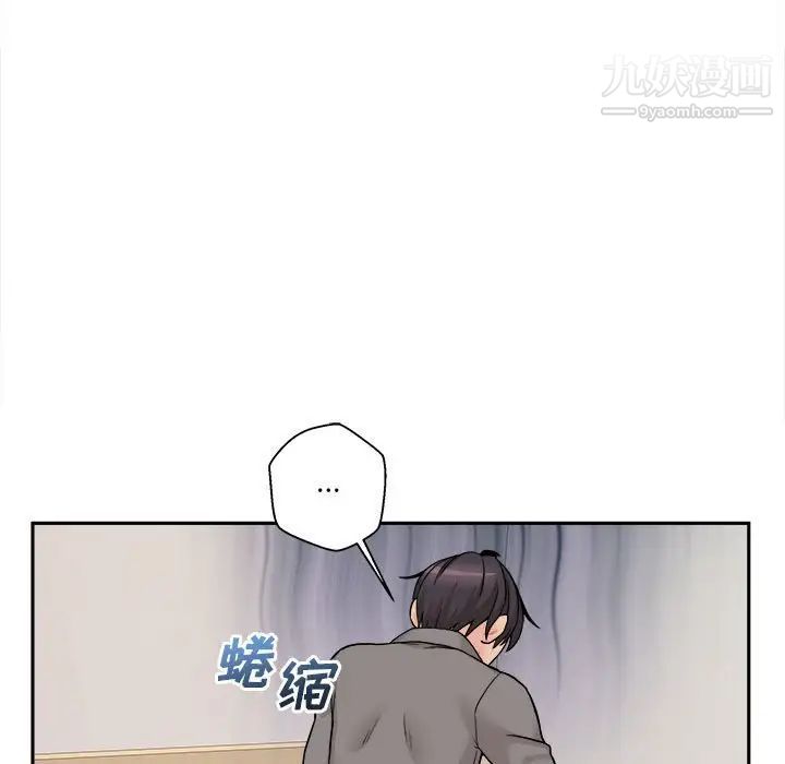 《越界的20岁》漫画 第46話