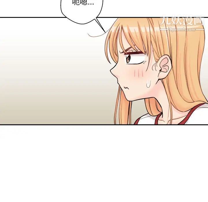 《越界的20岁》漫画 第46話