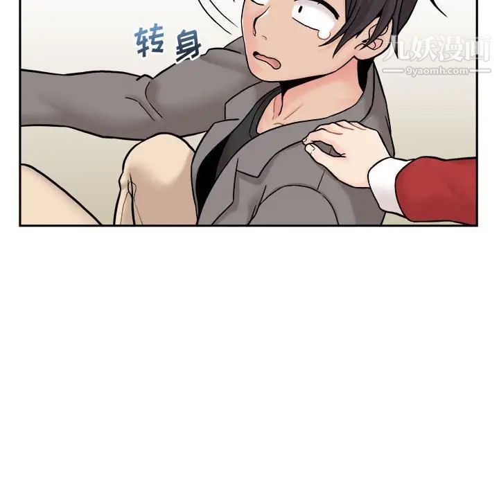 《越界的20岁》漫画 第46話