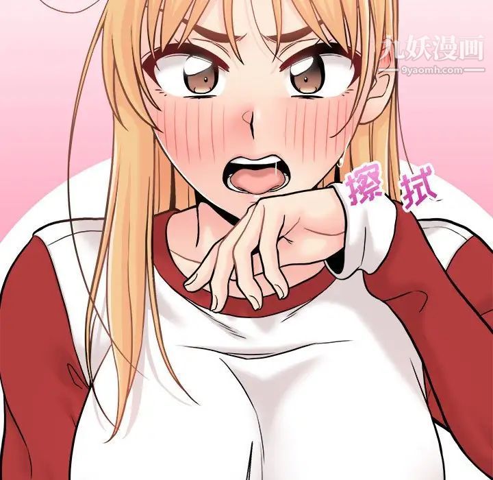 《越界的20岁》漫画 第46話