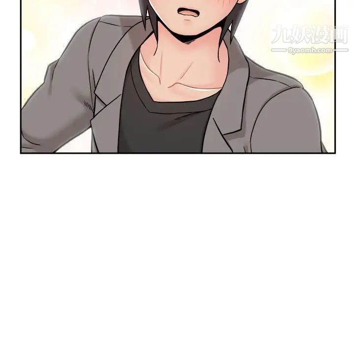 《越界的20岁》漫画 第46話