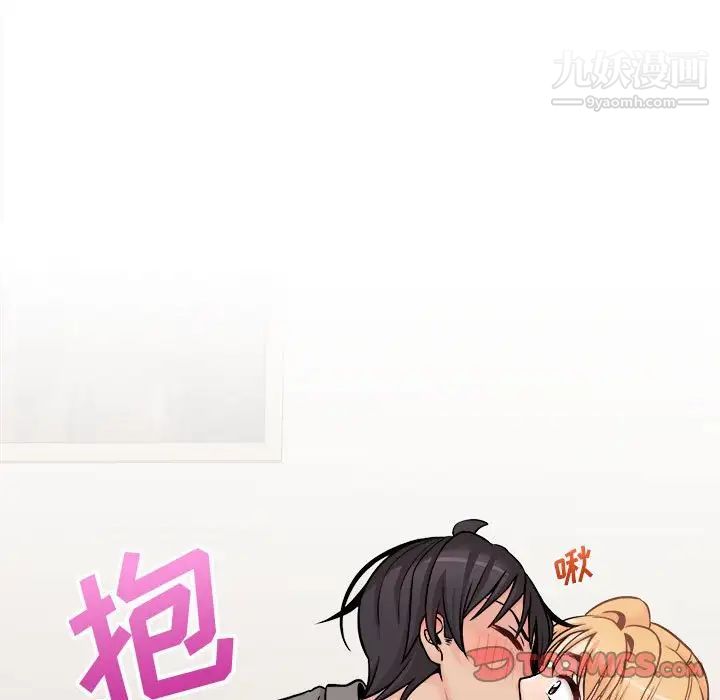 《越界的20岁》漫画 第46話