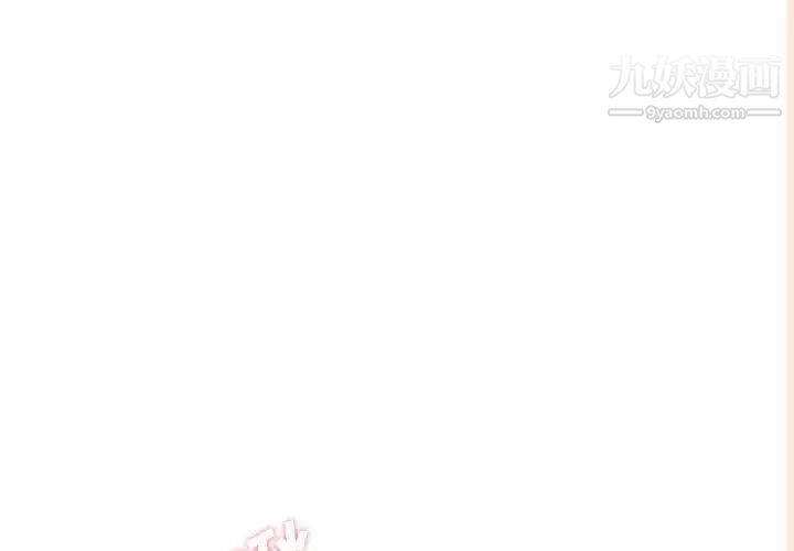 《越界的20岁》漫画 第47話