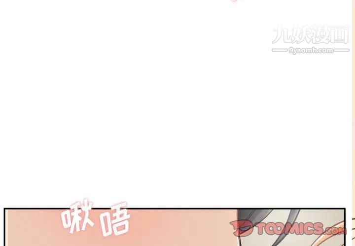 《越界的20岁》漫画 第47話
