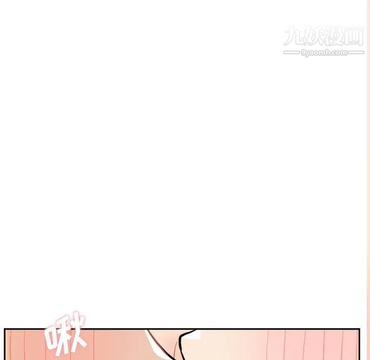 《越界的20岁》漫画 第47話