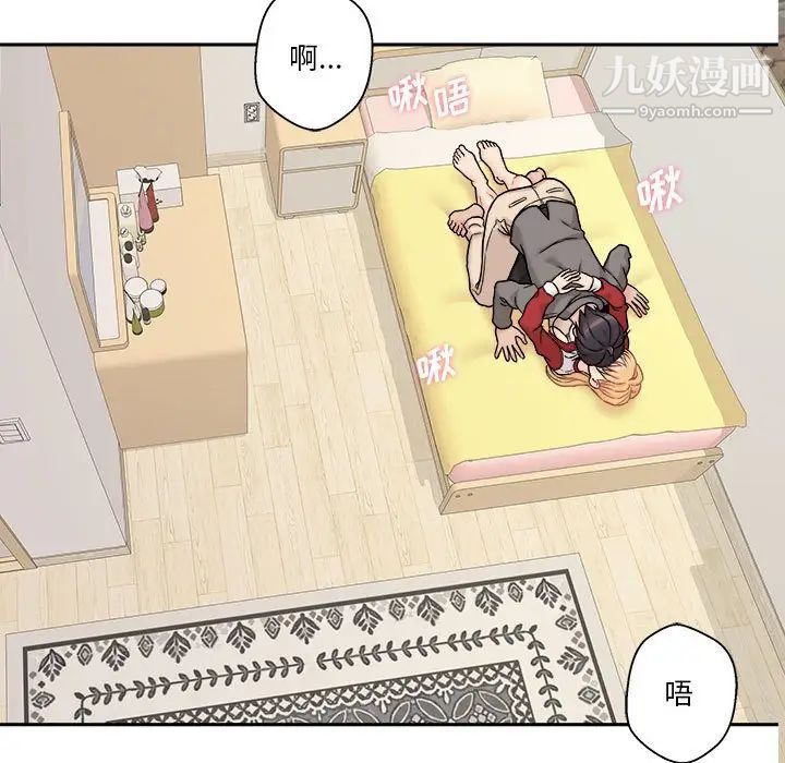 《越界的20岁》漫画 第47話