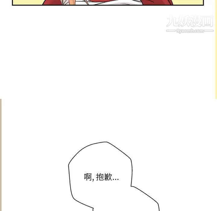 《越界的20岁》漫画 第47話