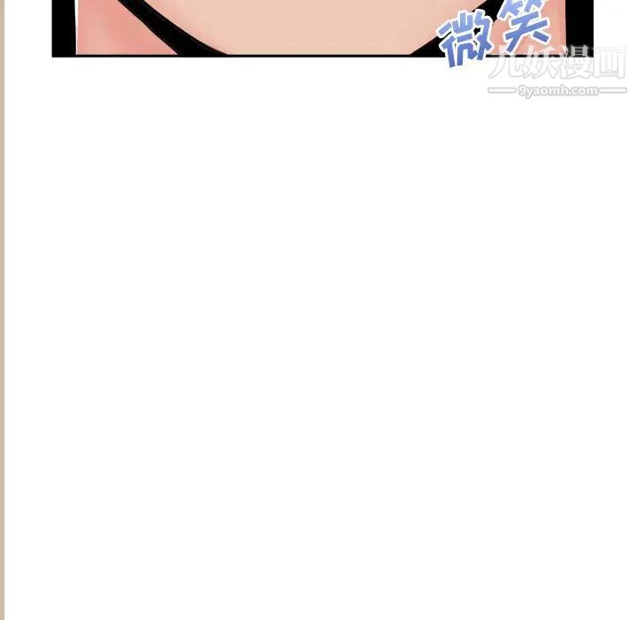 《越界的20岁》漫画 第47話