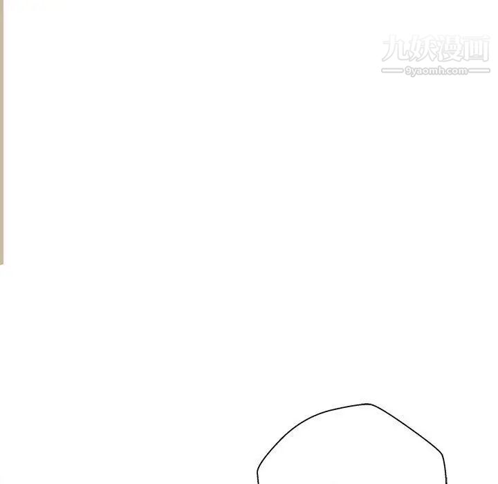 《越界的20岁》漫画 第47話