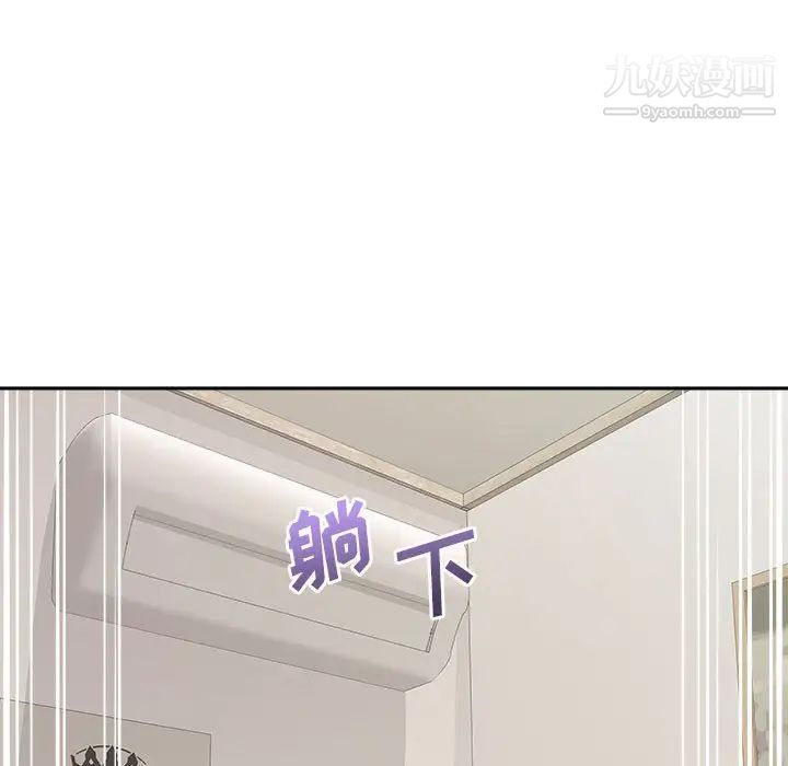 《越界的20岁》漫画 第47話