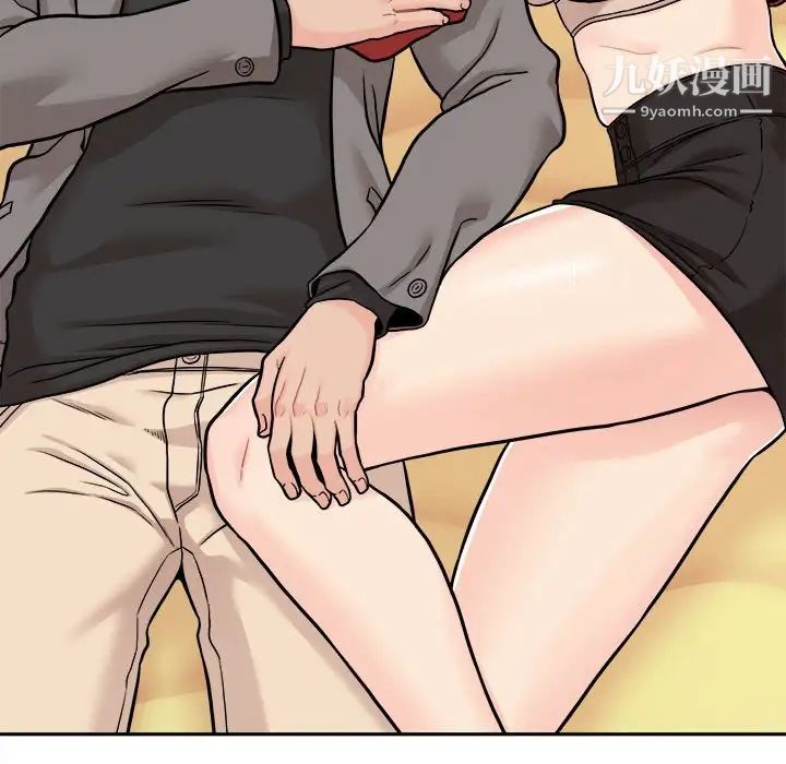 《越界的20岁》漫画 第47話