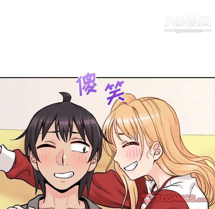 《越界的20岁》漫画 第47話