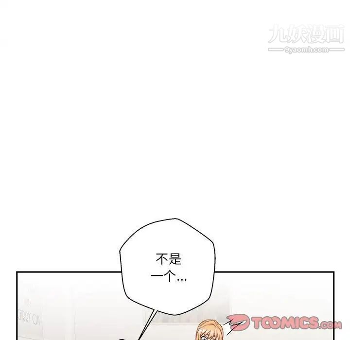 《越界的20岁》漫画 第47話