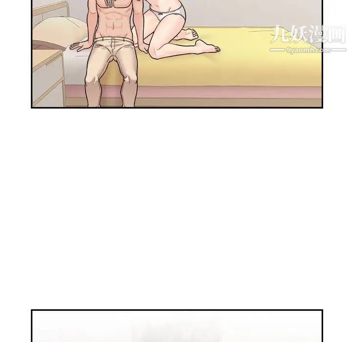 《越界的20岁》漫画 第47話