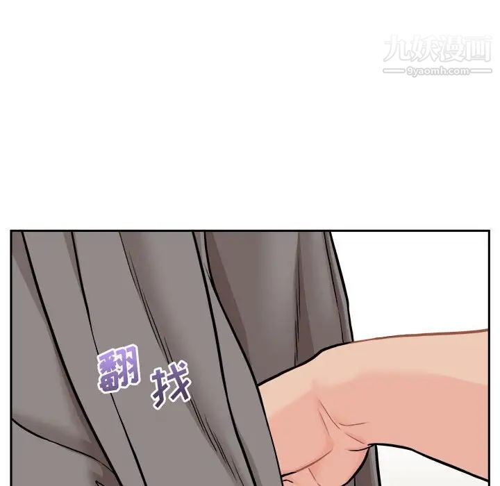 《越界的20岁》漫画 第47話