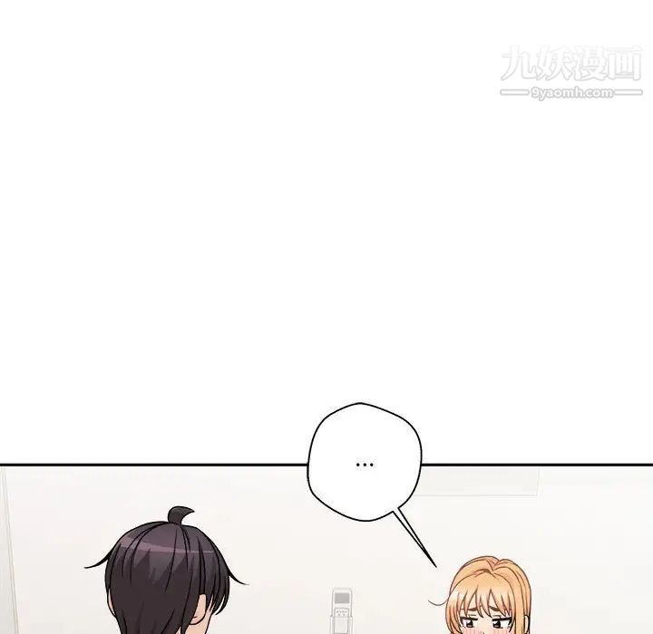 《越界的20岁》漫画 第47話