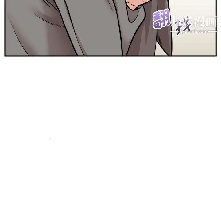 《越界的20岁》漫画 第47話