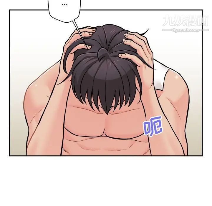 《越界的20岁》漫画 第47話