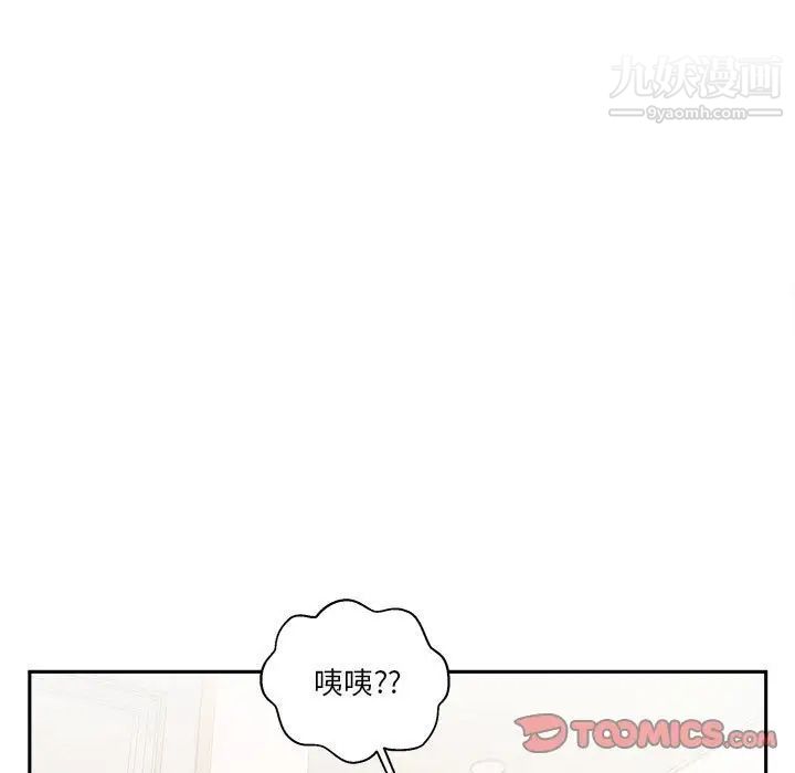 《越界的20岁》漫画 第47話