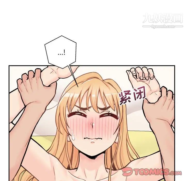 《越界的20岁》漫画 第47話