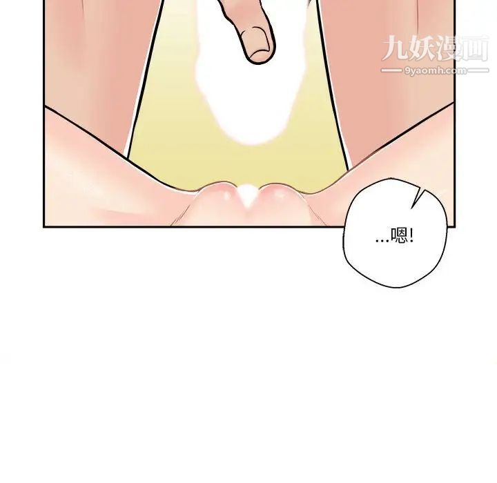 《越界的20岁》漫画 第47話
