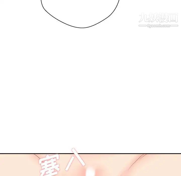 《越界的20岁》漫画 第47話