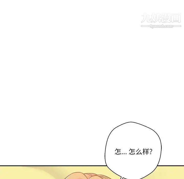 《越界的20岁》漫画 第47話