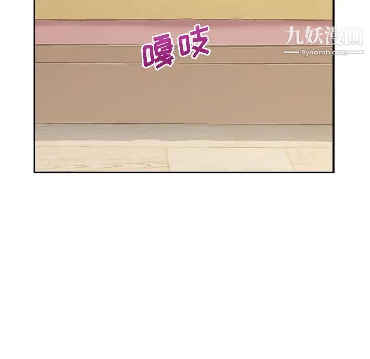 《越界的20岁》漫画 第47話