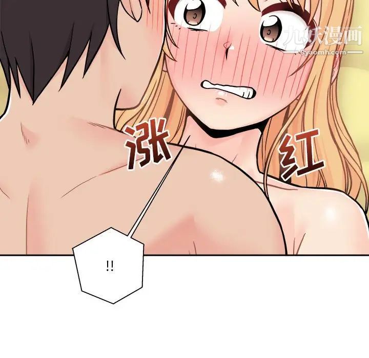 《越界的20岁》漫画 第47話