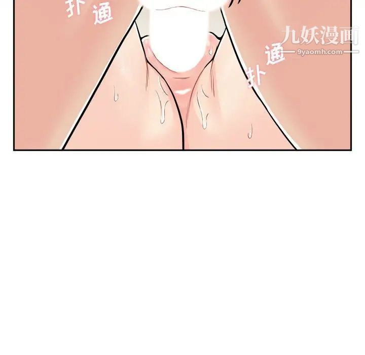《越界的20岁》漫画 第47話