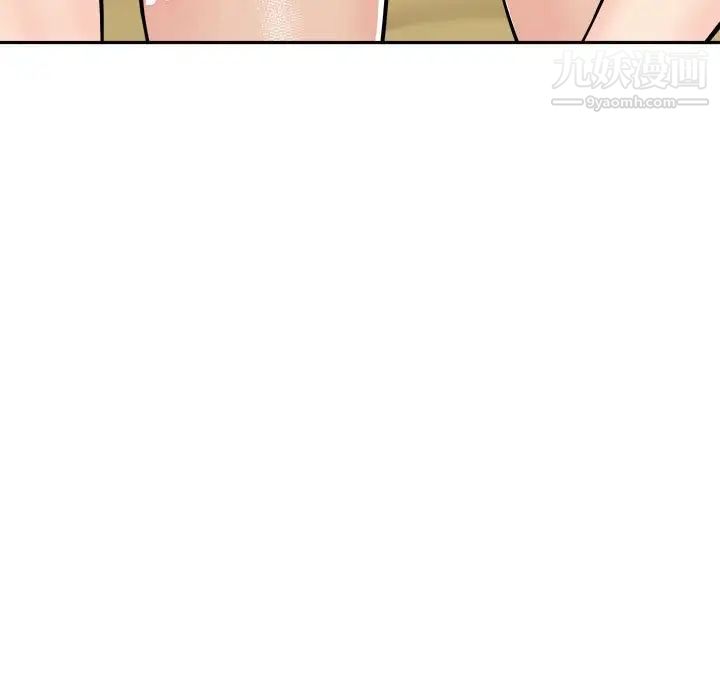 《越界的20岁》漫画 第48話