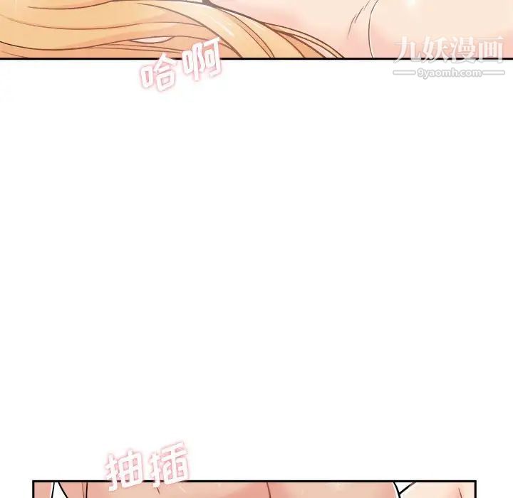 《越界的20岁》漫画 第48話