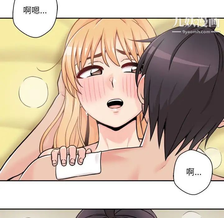 《越界的20岁》漫画 第48話