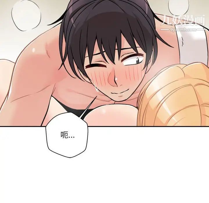《越界的20岁》漫画 第48話