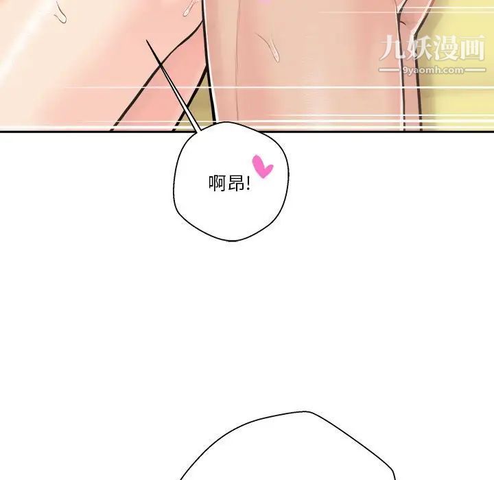 《越界的20岁》漫画 第48話