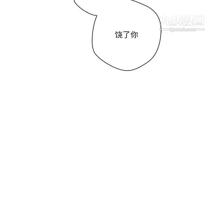 《越界的20岁》漫画 第48話