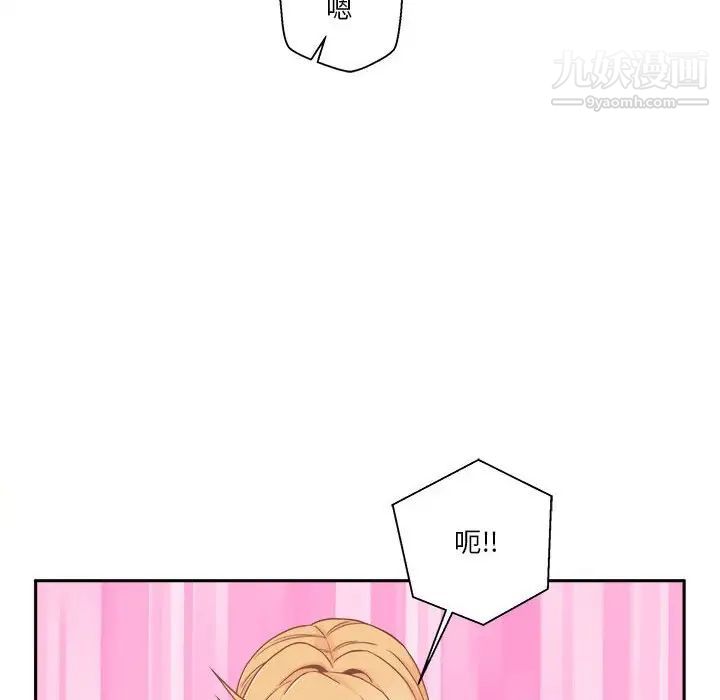 《越界的20岁》漫画 第48話