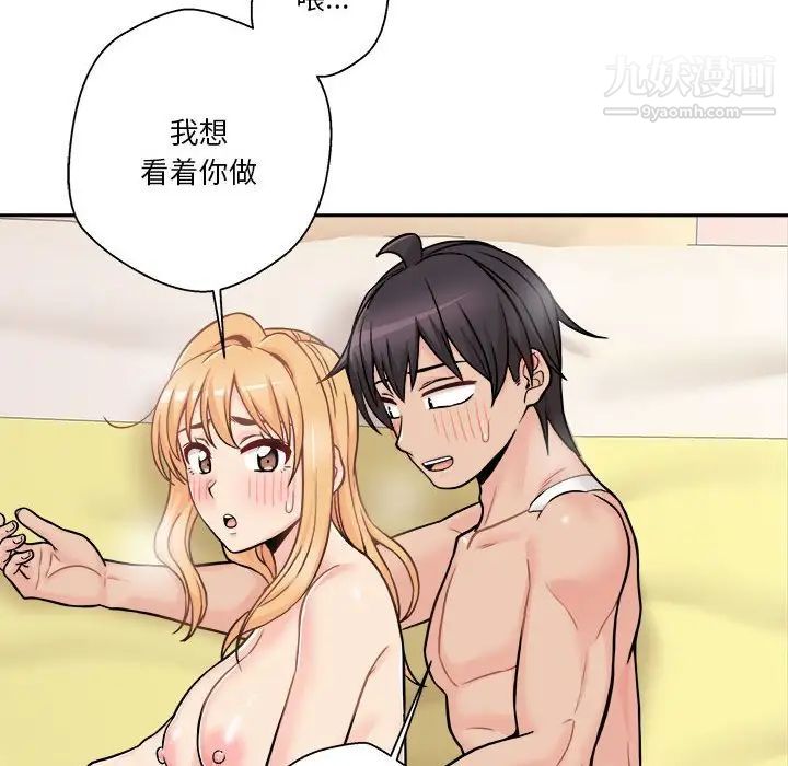 《越界的20岁》漫画 第48話