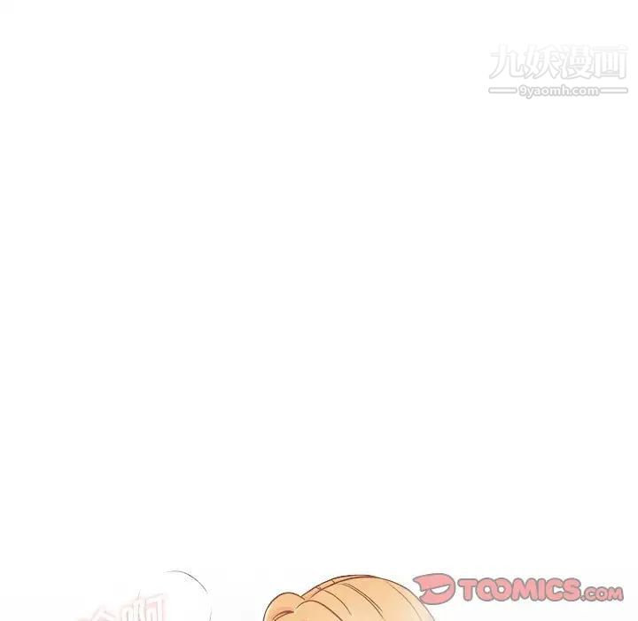 《越界的20岁》漫画 第48話