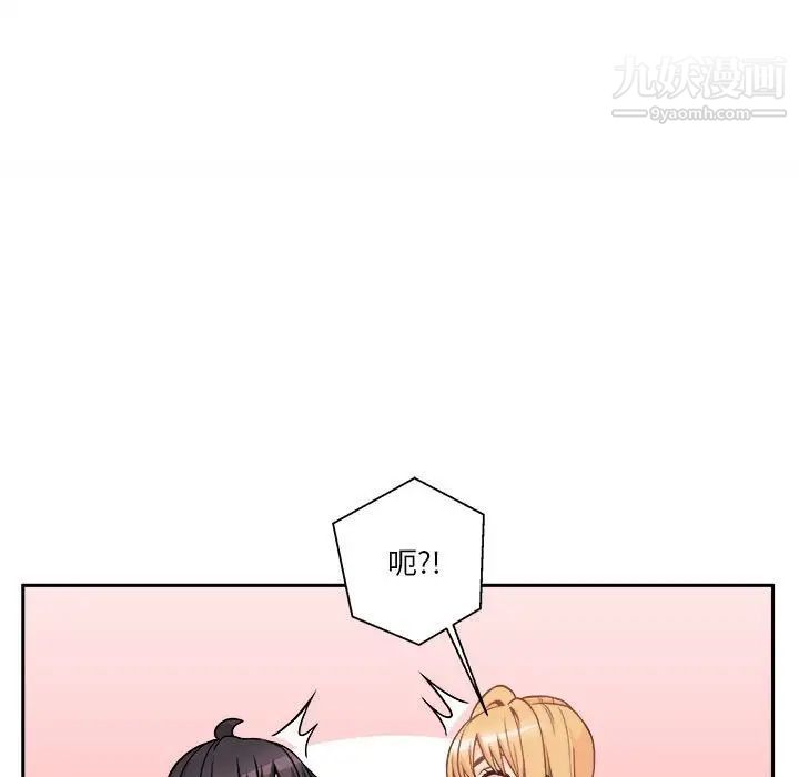 《越界的20岁》漫画 第48話