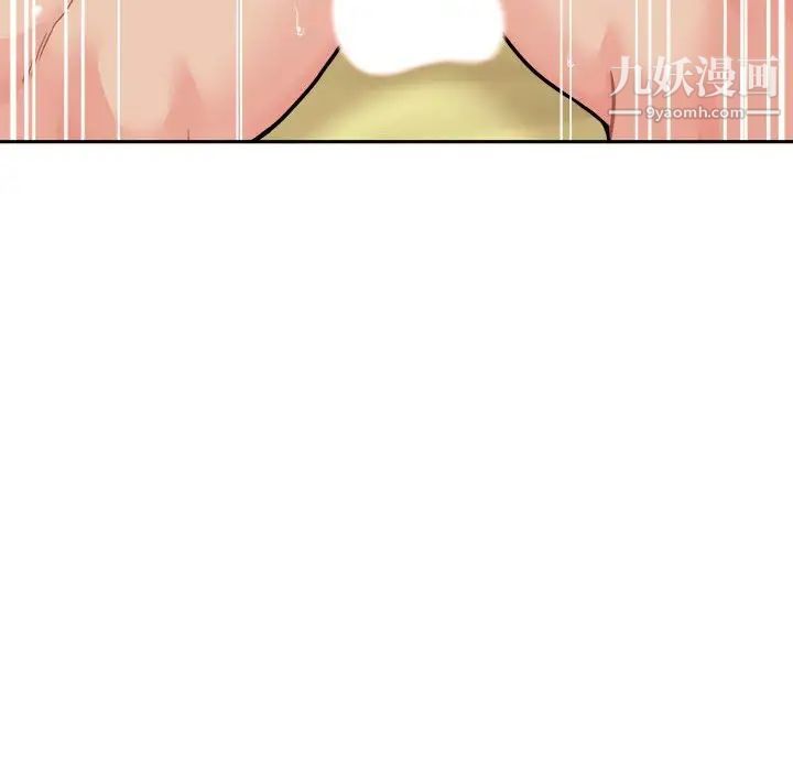 《越界的20岁》漫画 第48話