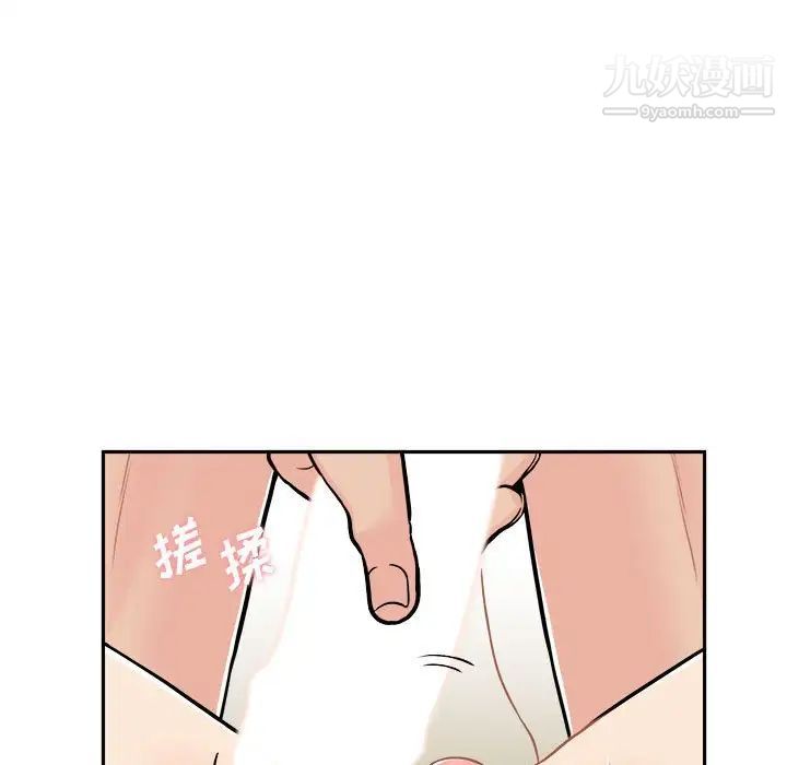 《越界的20岁》漫画 第48話